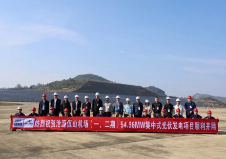 云南省首個機場<em>集中式光伏</em>項目——滄源佤山機場54.96MW光伏發(fā)電項目順利并網(wǎng)發(fā)電