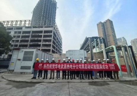 攻克<em>燃</em>機黑啟動關鍵技術(shù)！上海電氣輸配電集團構(gòu)網(wǎng)型儲能應用實現(xiàn)全新跨越