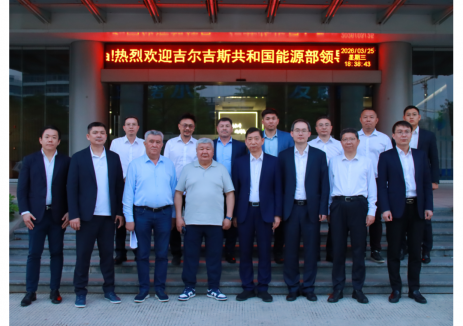 吉爾吉斯斯坦能源部部長伊布拉耶夫到訪水發集團