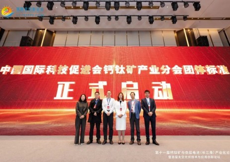 協(xié)鑫集成牽頭啟動三端晶硅鈣鈦礦疊層<em>太陽能電池</em>測試標(biāo)準(zhǔn)化體系編制