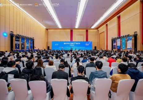 重庆汽车行业第37届年会盛大启幕