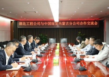中國電建湖北工程公司張濤與中國綠發內蒙古分公司張新會談