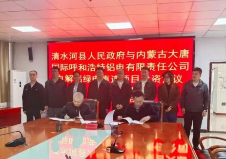 內蒙古300MW風電項目簽約