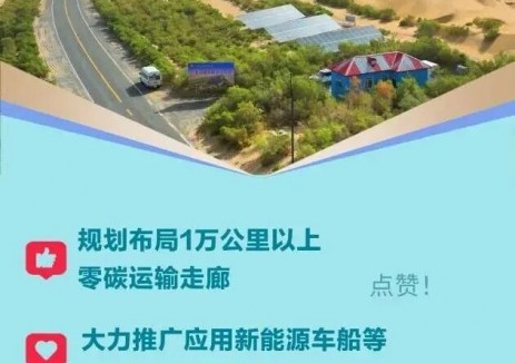 山西零碳走廊答卷：啟源芯動力充換電網(wǎng)絡(luò)織就<em>綠色能源</em>大動脈