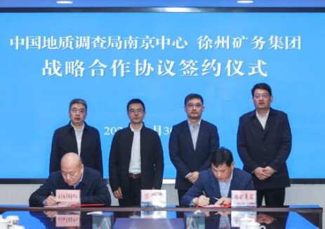 徐礦集團(tuán)與中國(guó)地質(zhì)調(diào)查局南京地質(zhì)調(diào)查中心簽訂戰(zhàn)略合作協(xié)議