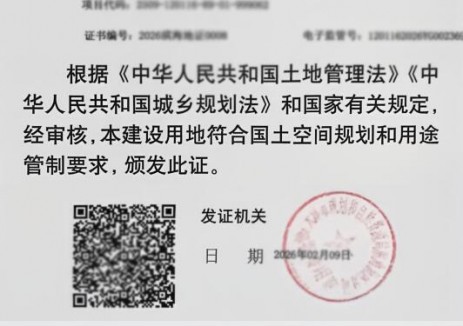 賽泓年產(chǎn)10萬噸生物質(zhì)綠色甲<em>醇</em>項目取得建設(shè)用地規(guī)劃許可證