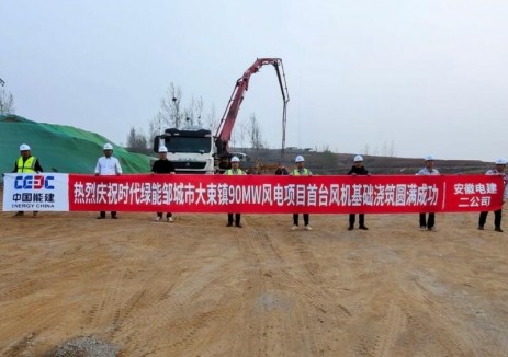 時(shí)代綠能鄒城市大束鎮(zhèn)90MW風(fēng)電項(xiàng)目首臺(tái)<em>風(fēng)機(jī)基礎(chǔ)澆筑</em>