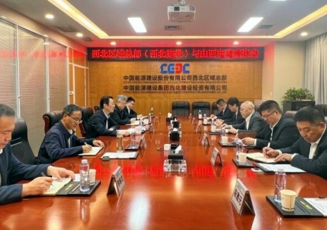 中國能建山西電建劉少軍與中國能建西北區(qū)域總部黨委書記、總經(jīng)理，<em>西北建投</em>黨委書記、董事長徐剛會