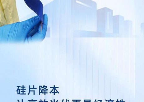 30μm  <em>HJT</em>異質(zhì)結(jié)電池，璉升創(chuàng)造更多潛能！
