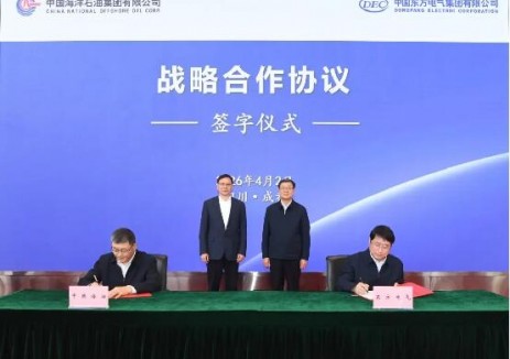 <em>東方電氣</em>集團(tuán)與中國海油簽署戰(zhàn)略合作協(xié)議