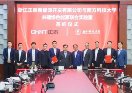 南方科技大學(xué)與<em>正泰新能</em>源共建綠色能源聯(lián)合實(shí)驗室