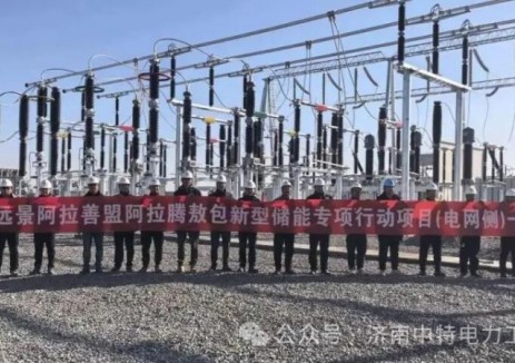 內(nèi)蒙古<em>阿拉善</em>盟新型獨(dú)立儲能項目一期并網(wǎng)成功