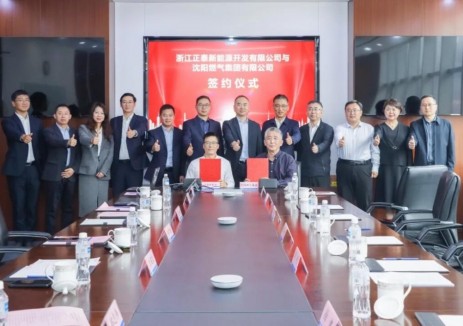 沈陽燃?xì)饧瘓F(tuán)與<em>正泰新能</em>源簽署合作協(xié)議共推天然氣摻氫示范項目落地