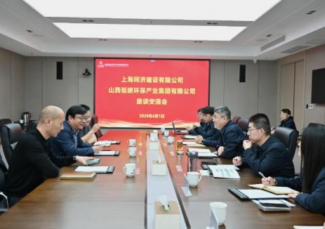 上海同濟建設(shè)有限公司到訪山西<em>低碳</em>環(huán)保集團開展交流座談