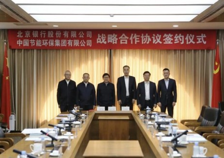 中国节能与北京银行签署战略合作协议