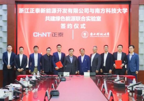 南方科技大學(xué)與<em>正泰新能</em>源共建綠色能源聯(lián)合實(shí)驗室
