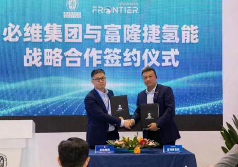 必維集團(tuán)與富隆捷氫能戰(zhàn)略合作簽約儀式在京舉行 共促<em>氫能產(chǎn)業(yè)</em>高質(zhì)量安全發(fā)展