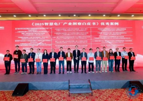 中國能建松原氫能產(chǎn)業(yè)園（<em>綠色氫氨醇</em>一體化）項目入選《2025 智慧電廠產(chǎn)業(yè)洞察白皮書》優(yōu)秀案例