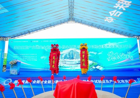 打造<em>氫能產(chǎn)業(yè)</em>創(chuàng)新策源地，“<em>氫能產(chǎn)業(yè)</em>鏈核心材料產(chǎn)業(yè)化攻關(guān)平臺(tái)”啟動(dòng)