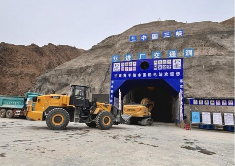 甘肅黃羊抽蓄電站試驗(yàn)<em>勘探</em>洞全面啟動(dòng)施工
