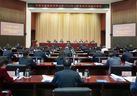 <em>華能集團</em>：二季度全力推動大基地項目取得更大突破，量質(zhì)并重推動新能源高質(zhì)量發(fā)展