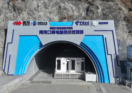 聚焦<em>算電協(xié)同</em>，布局綠電制氫！國投集團(tuán)雅礱江公司走出能源融合發(fā)展新路徑