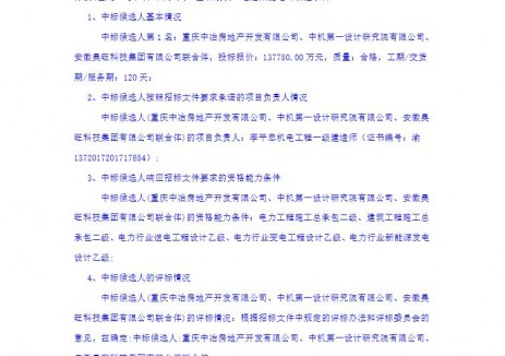 中標(biāo) | 1.3775元/Wh！寧夏石嘴山市大武口區(qū)磷酸鐵<em>鋰電池</em>儲(chǔ)能電站中標(biāo)候選人公示