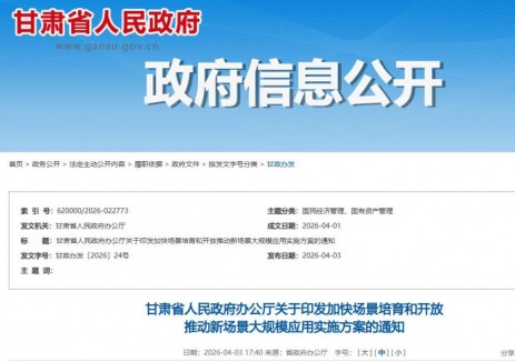 甘肅：著力打造河西“<em>綠氫</em>走廊”創(chuàng)新場景