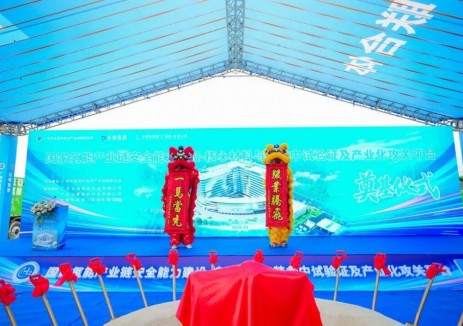 打造<em>氫能產(chǎn)業(yè)</em>創(chuàng)新策源地，“<em>氫能產(chǎn)業(yè)</em>鏈核心材料產(chǎn)業(yè)化攻關(guān)平臺(tái)”啟動(dòng)