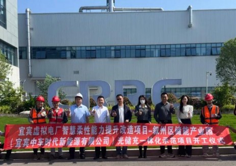 四川宜賓市敘州區(qū)<em>儲能產(chǎn)業(yè)</em>園光儲充一體化項目正式開工