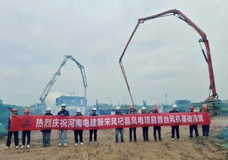 河南電建新宋風(fēng)杞縣100兆瓦風(fēng)電項(xiàng)目首臺(tái)<em>風(fēng)機(jī)基礎(chǔ)澆筑</em>順利完成