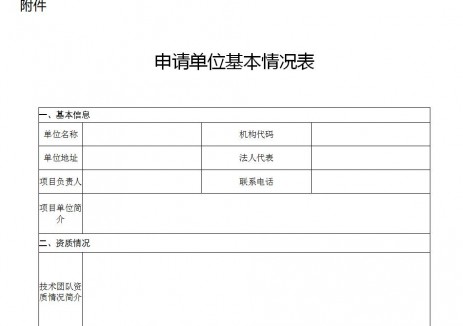 招標(biāo) | 廣東省廣州市工業(yè)和信息化局關(guān)于遴選2026年電動汽車<em>公共充電設(shè)施</em>安全抽查項(xiàng)目承擔(dān)機(jī)構(gòu)的公告