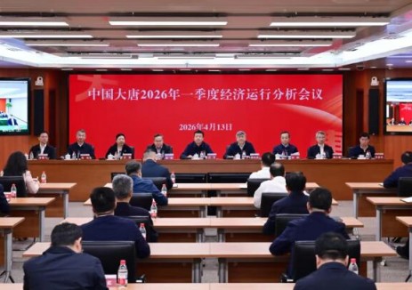 中國大唐召開2026年一季度經(jīng)濟運行分析會議，強調全力推進<em>清潔能源大基地</em>布局提升行動