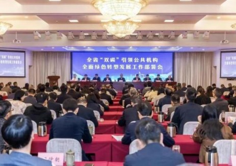 戰(zhàn)略簽約！浙江省機關(guān)事務(wù)管理局與正泰集團共探公共機構(gòu)<em>節(jié)能降碳</em>“新解法”