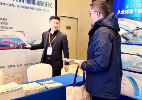 百穰新能源出席沙戈荒<em>清潔能源大基地</em>發(fā)展大會，助力三北地區(qū)高質量發(fā)展