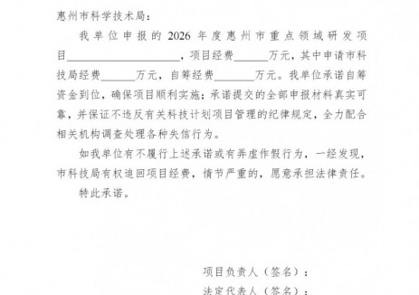 面向儲能電池梯次利用等，單項(xiàng)資助200萬！廣東<em>惠州</em>啟動(dòng)重點(diǎn)項(xiàng)目申報(bào)！