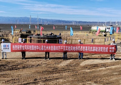 新疆昌吉州木壘縣80萬(wàn)千瓦試驗(yàn)風(fēng)電項(xiàng)目風(fēng)電場(chǎng)首臺(tái)<em>風(fēng)機(jī)基礎(chǔ)澆筑</em>成功
