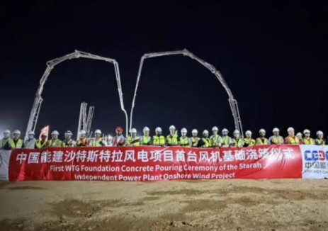 全球在建最大<em>陸上風電</em>項目首臺風機基礎澆筑完成