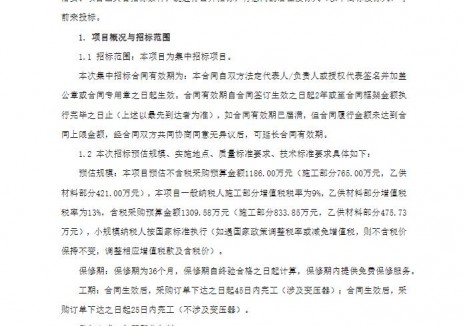 招標 | 中國鐵塔長沙市<em>分公司</em>2026-2028年新能源汽車充電場站施工采購項目招標公告