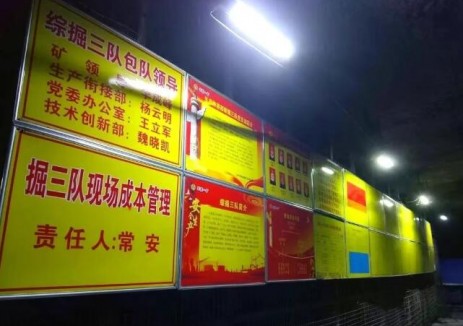 實(shí)干攻堅(jiān)丨577 米！華陽科技一礦綜掘三隊(duì)首季掘進(jìn)交出亮眼答卷