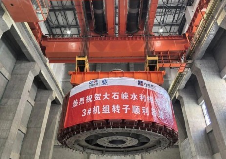 大石峽<em>發(fā)電機(jī)組</em>轉(zhuǎn)子全部吊裝完畢