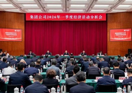 加快绿色低碳转型，积极稳投资促发展！国家能源集团召开2026年一季度经济活动分析会
