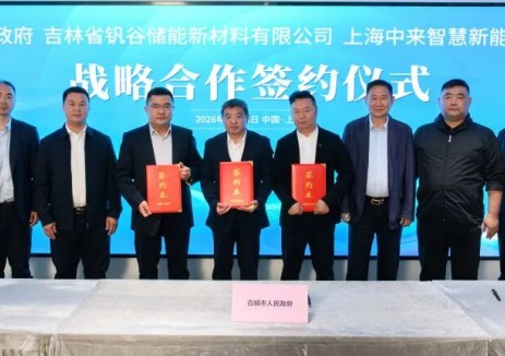 吉林省白城市<em>政府</em>一行到訪中來(lái)并達(dá)成戰(zhàn)略合作