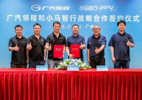 广汽领程与小马智行战略签约共拓L4级自动驾驶卡车规模商业化新篇章