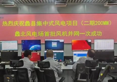 國能保定蠡縣<em>集中式風(fēng)電</em>項(xiàng)目（二期200兆瓦）二標(biāo)段首臺風(fēng)機(jī)并網(wǎng)一次成功