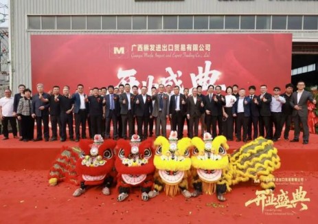 建發(fā)漿紙合資<em>生物</em>質(zhì)顆粒燃料項目于廣西橫州投產(chǎn)