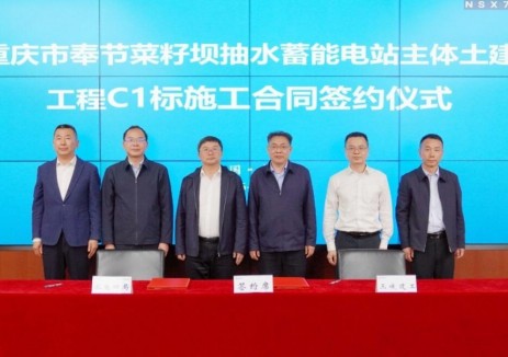 中國<em>水電四局</em>簽約重慶菜籽壩抽水蓄能電站工程