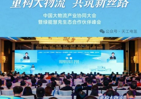 共筑零碳物流！新工<em>綠氫</em>與綠能慧充簽署戰(zhàn)略合作協(xié)議