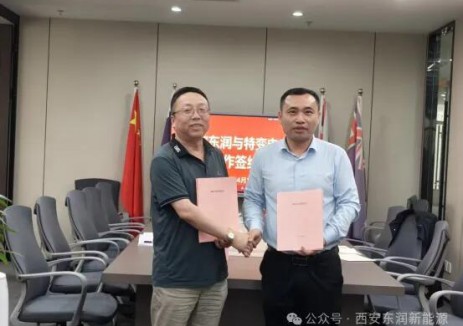 西安東潤與特變電工新能源簽署戰(zhàn)略合作協(xié)議，共筑<em>儲能產(chǎn)業(yè)</em>新高地
