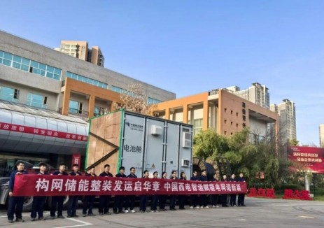 中國西電成功研發(fā)20千伏構網型級聯(lián)儲能，助力獨龍江鄉(xiāng)<em>微電網</em>建設
